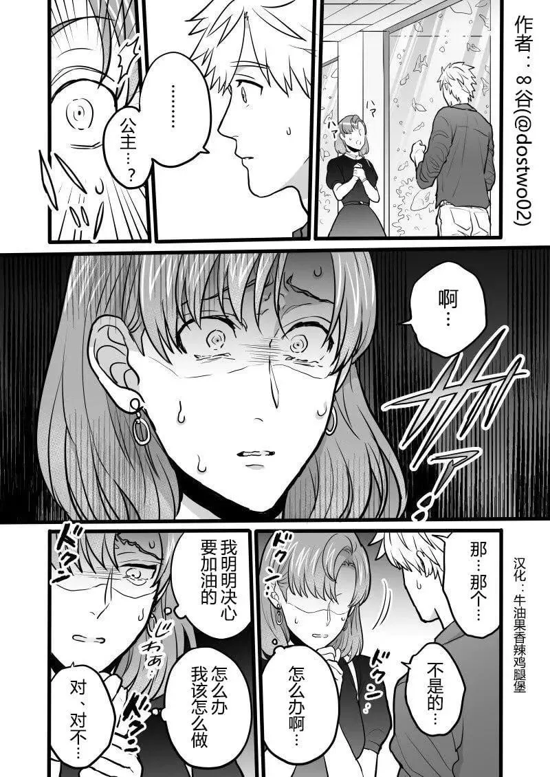 第14话 第1页