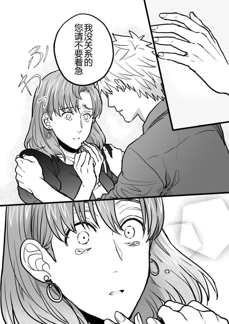 第14话 第2页