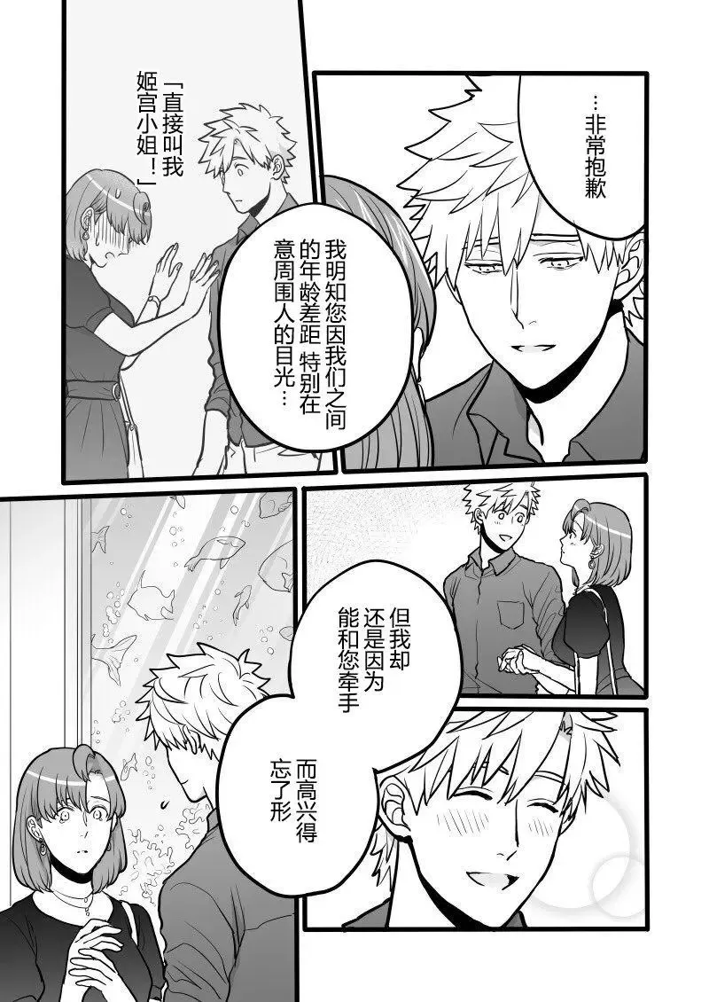 第14话 第3页