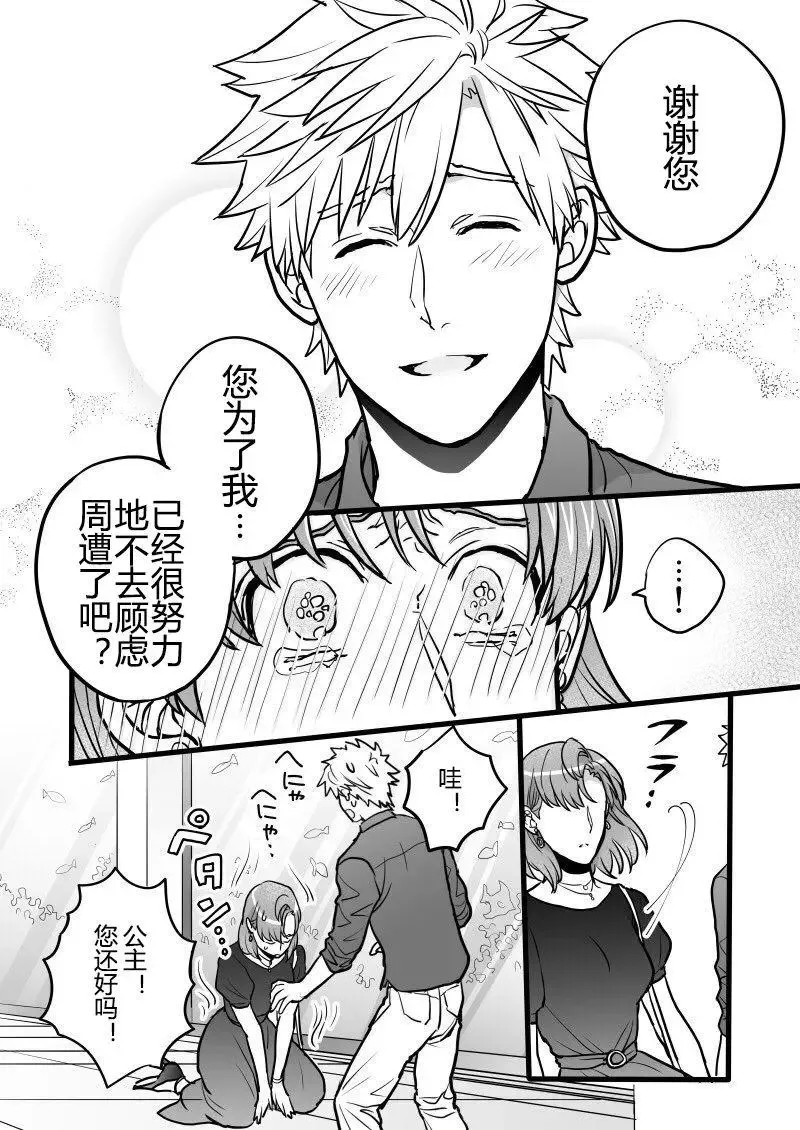 第14话 第4页