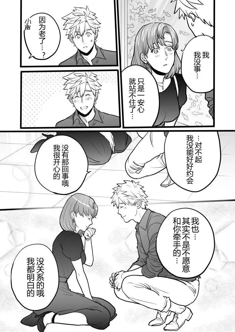 第14话 第5页