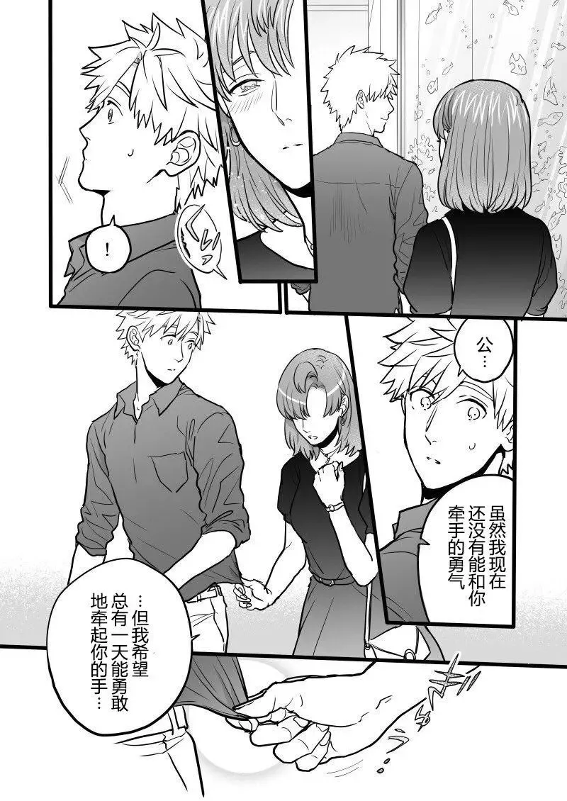 第14话 第7页