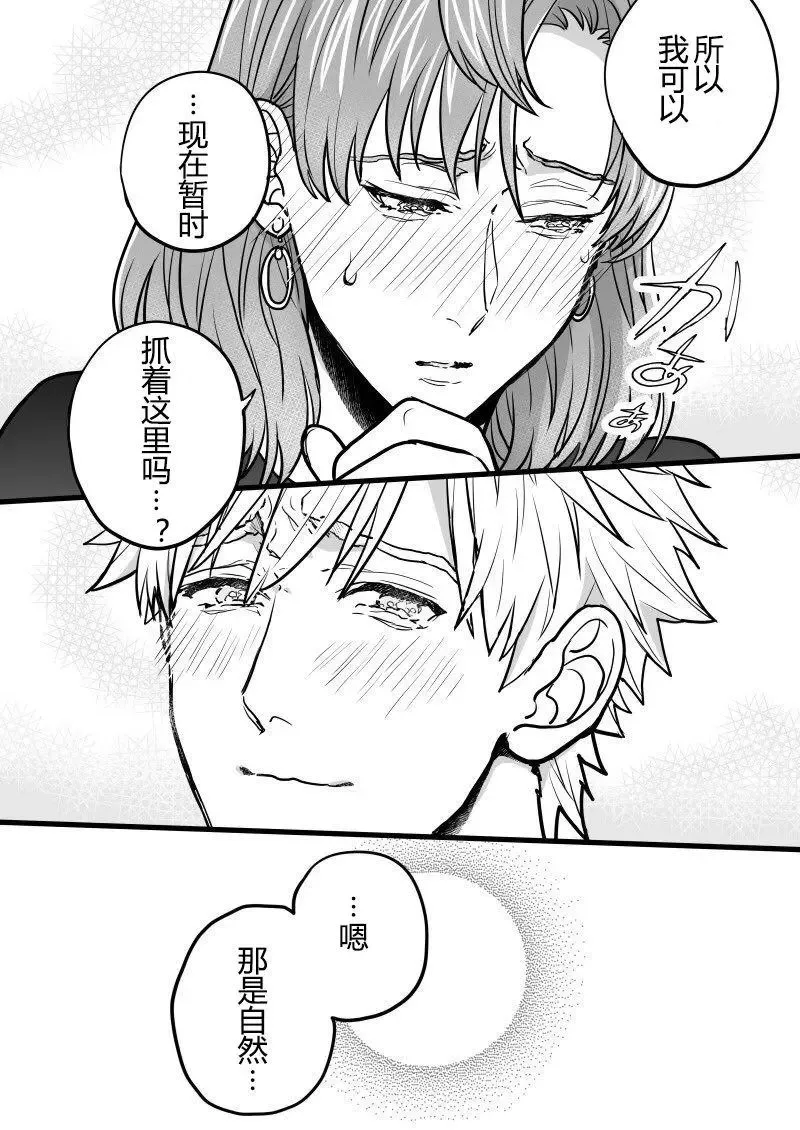 第14话 第8页