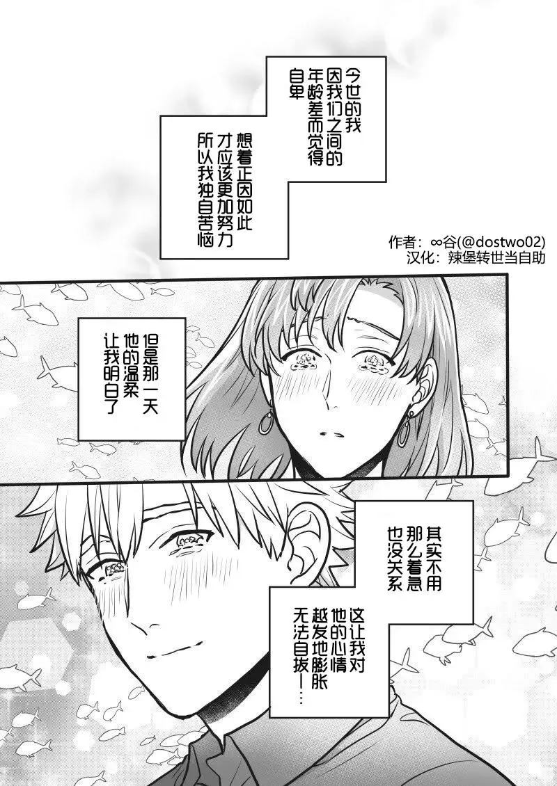 第14话 第9页