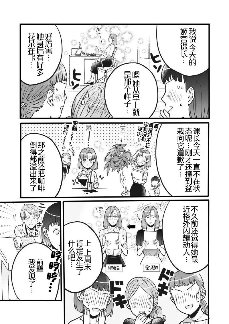 第15话 第3页