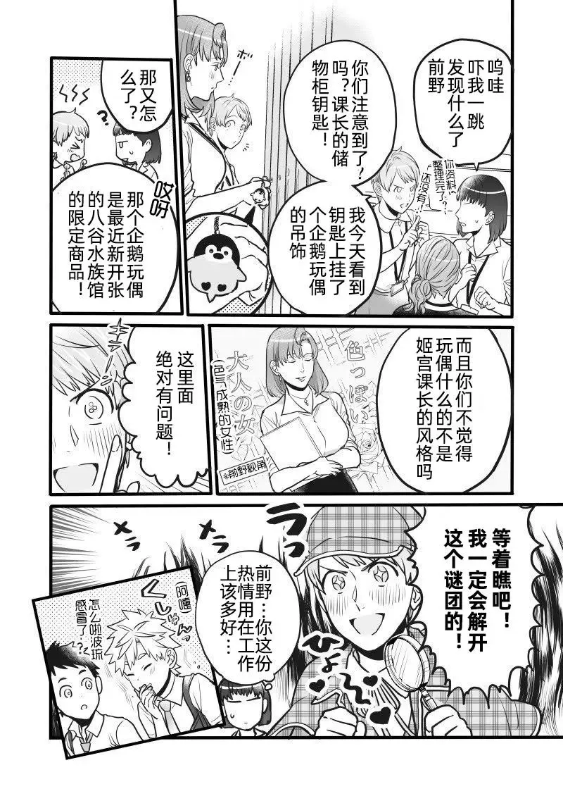 第15话 第4页