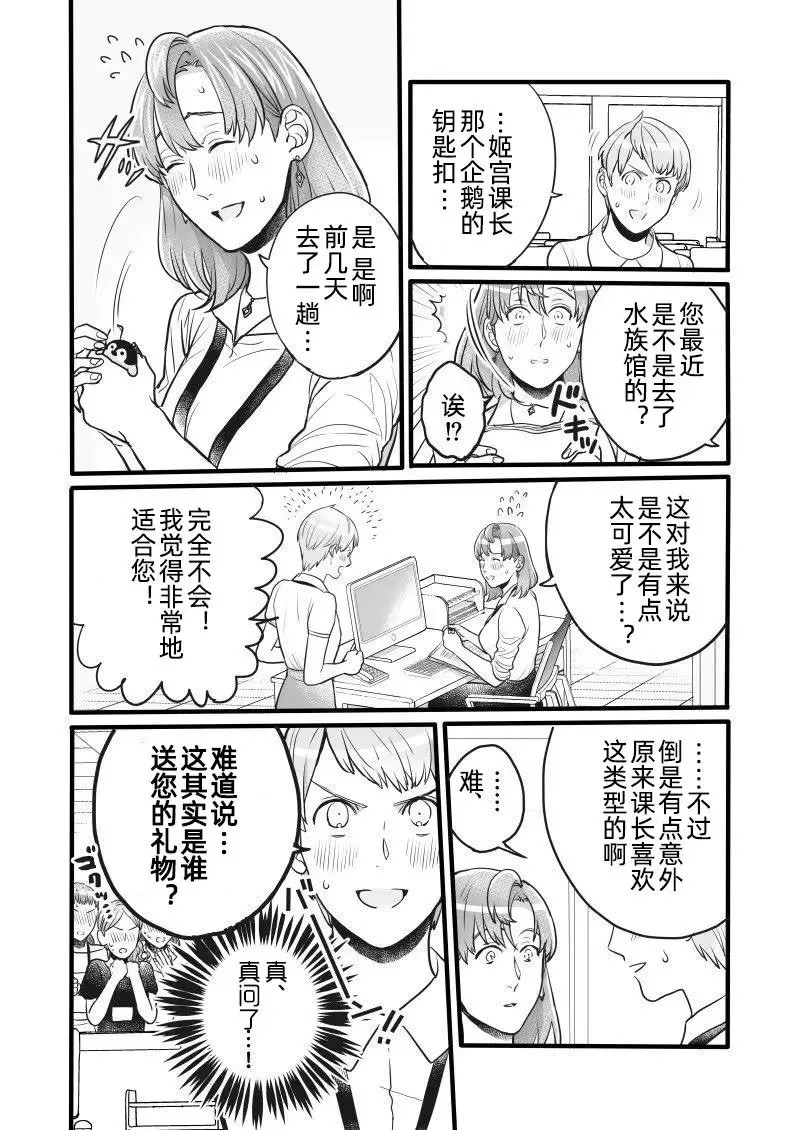 第15话 第6页
