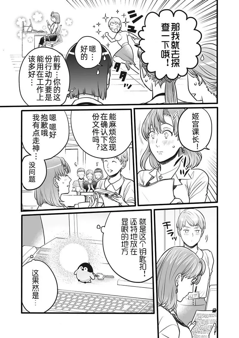 第16话 第1页
