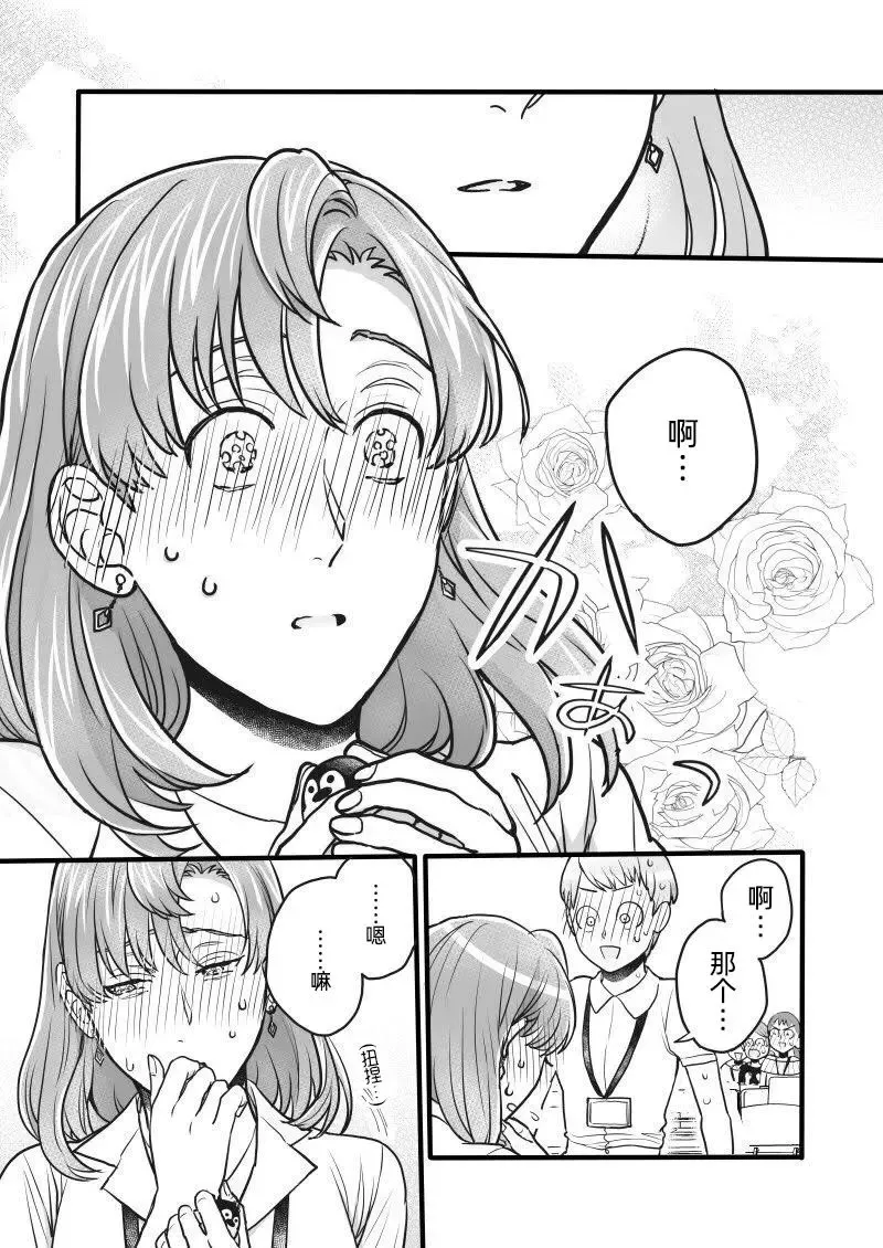 第16话 第3页
