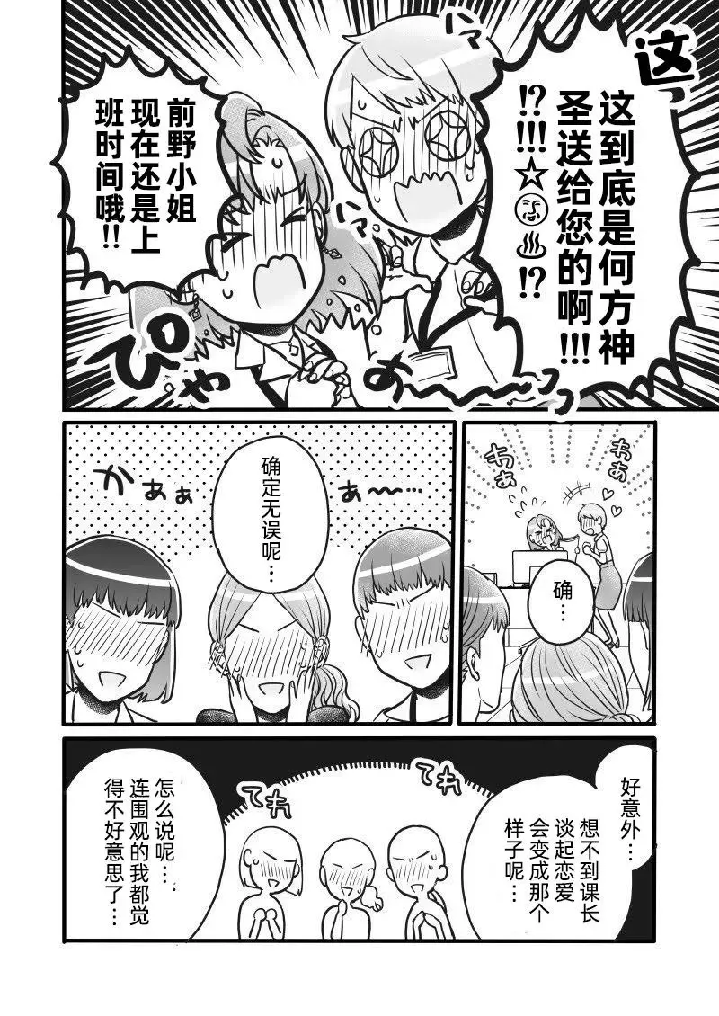 第16话 第4页