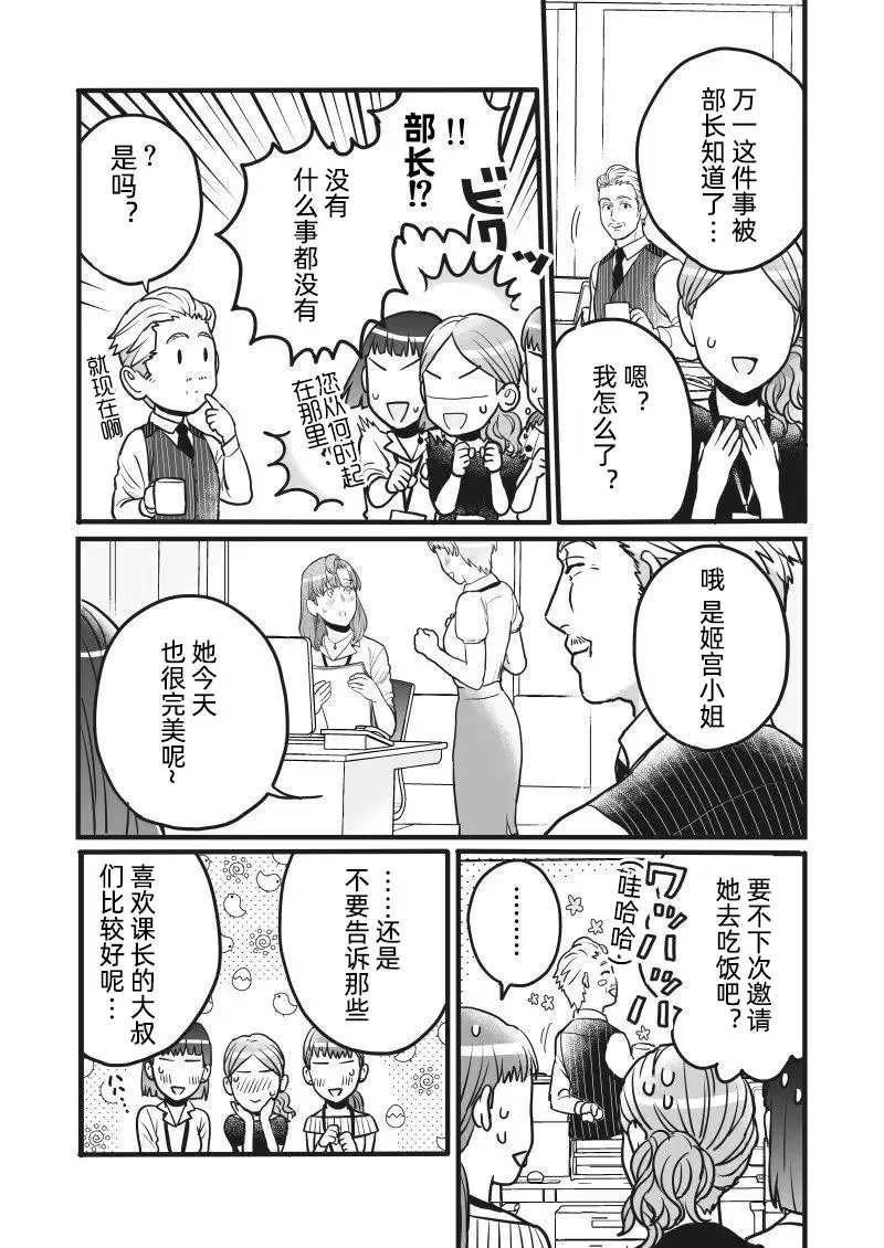 第16话 第5页