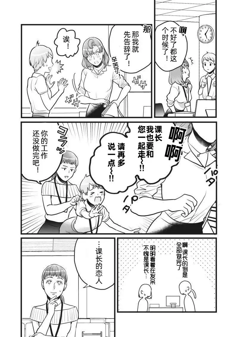 第16话 第6页