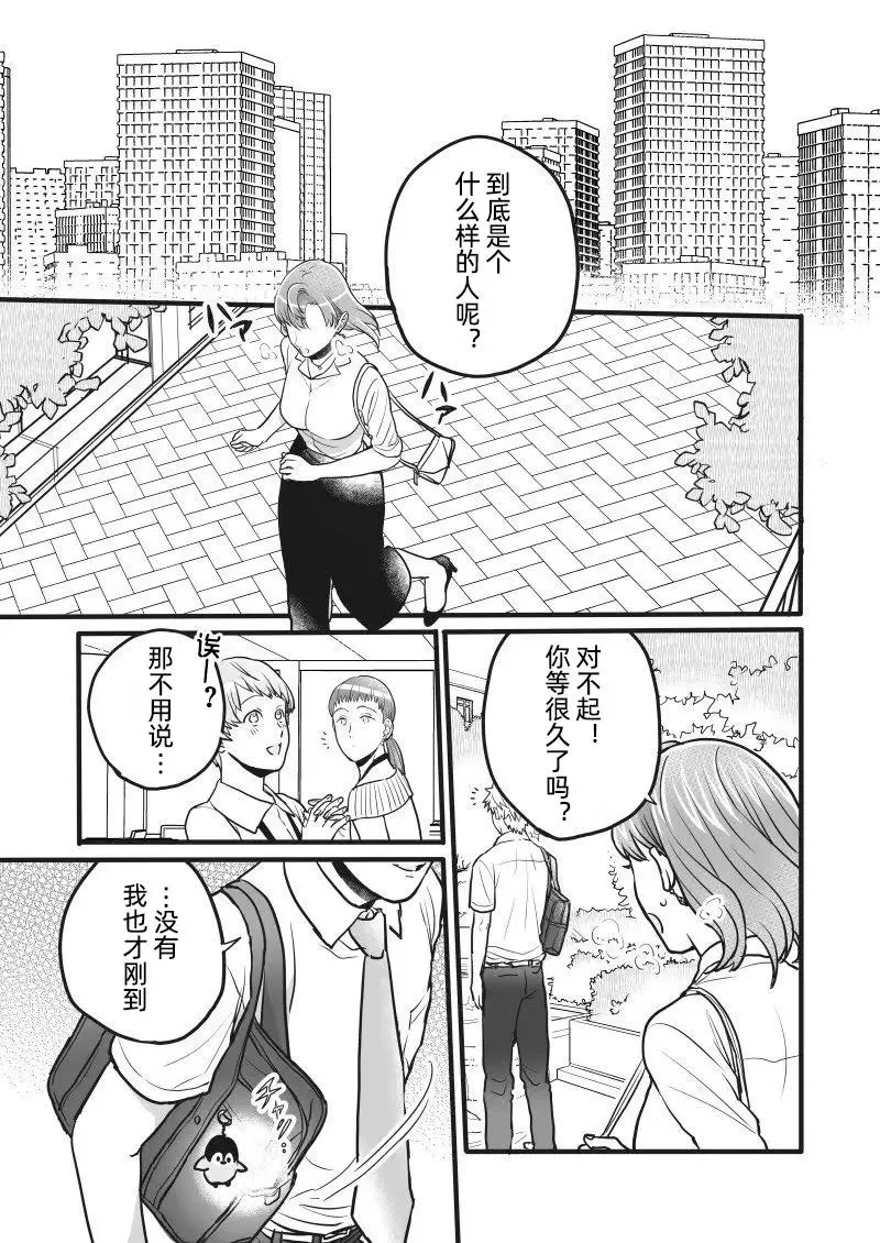 第16话 第7页