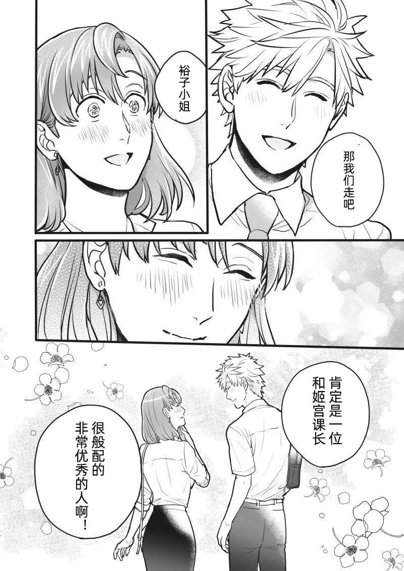 第16话 第8页