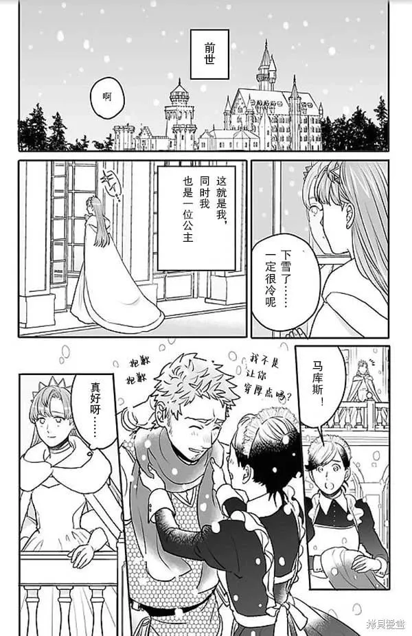 第16.5话 第2页