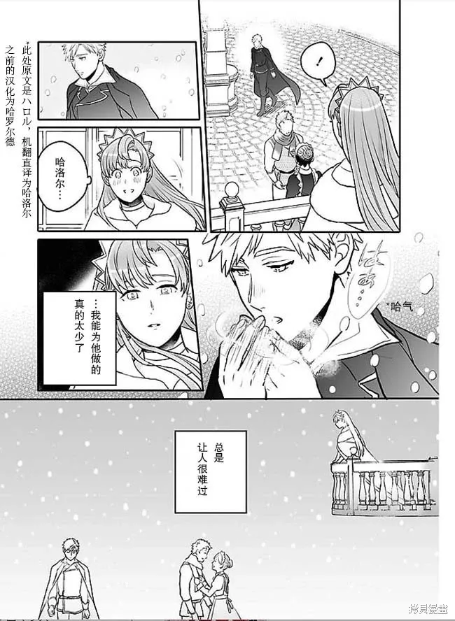 第16.5话 第3页
