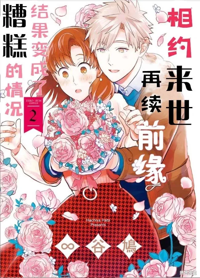 第16.5话 第4页