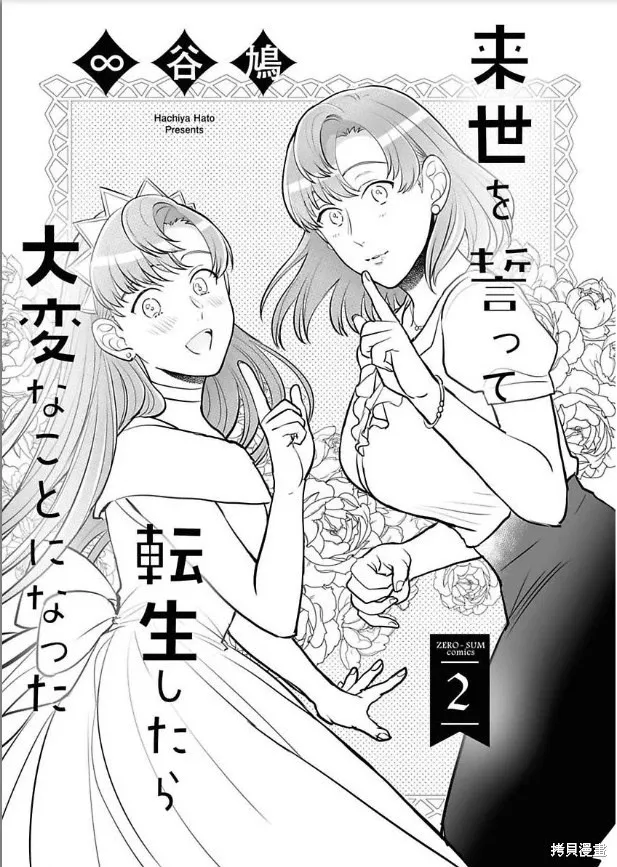 第16.5话 第5页