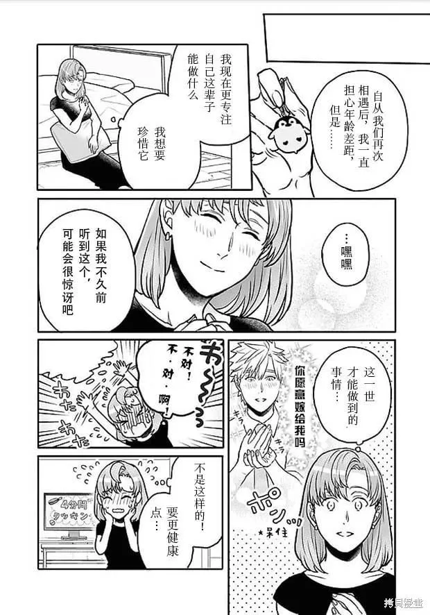第17话 第1页