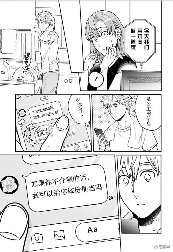 第17话 第2页