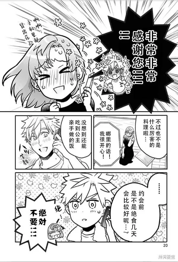 第17话 第3页