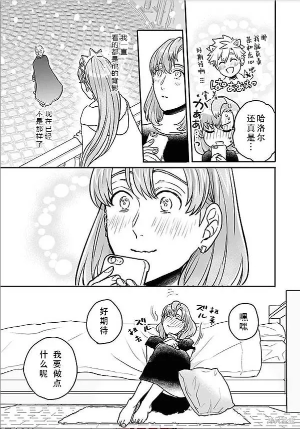 第17话 第4页