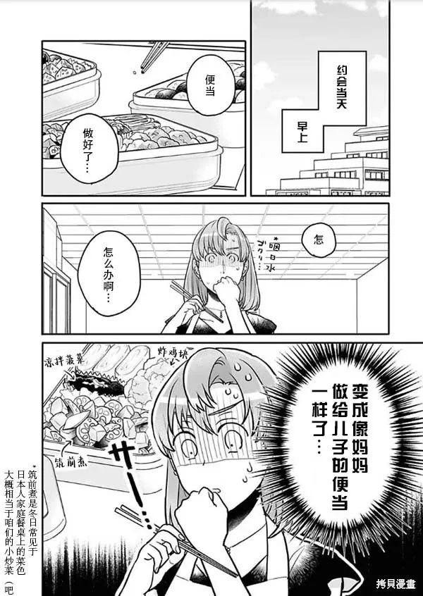 第17话 第5页