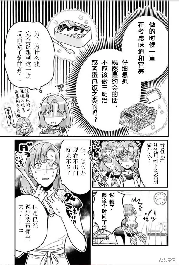 第17话 第6页