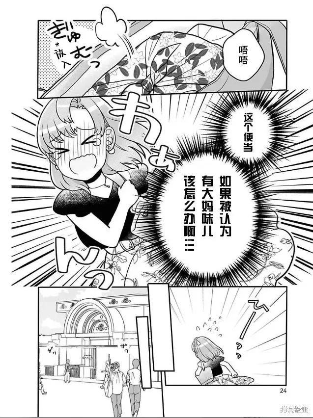 第17话 第7页