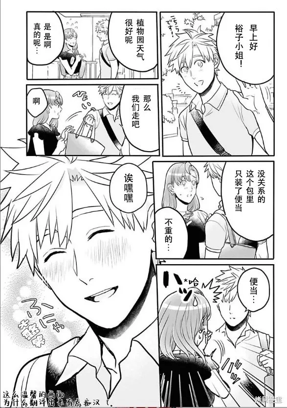 第17话 第8页