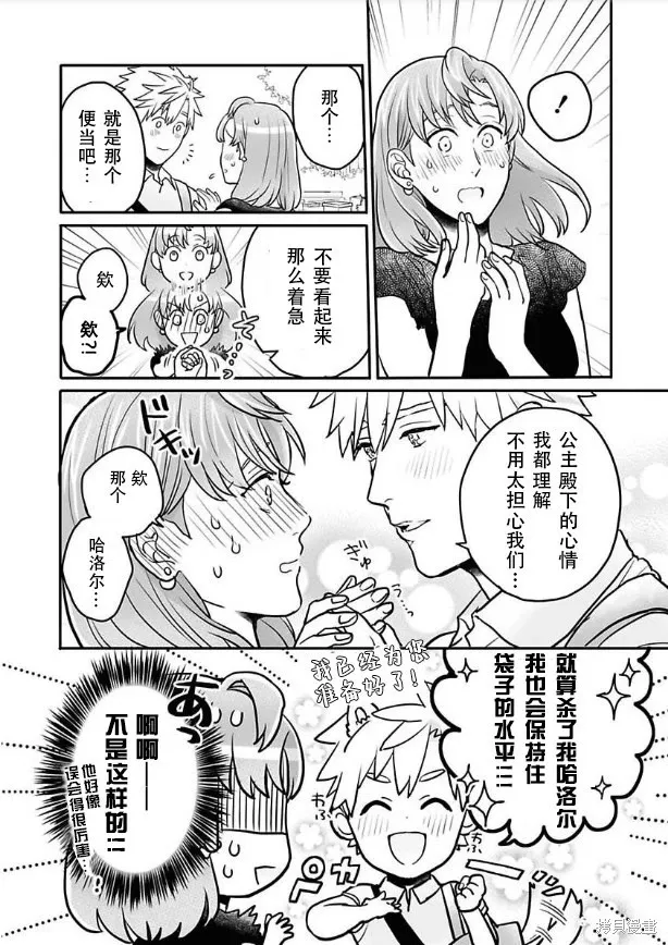 第17话 第9页