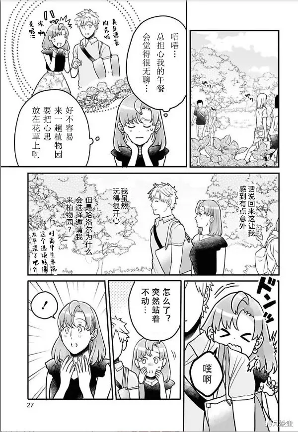 第17话 第10页