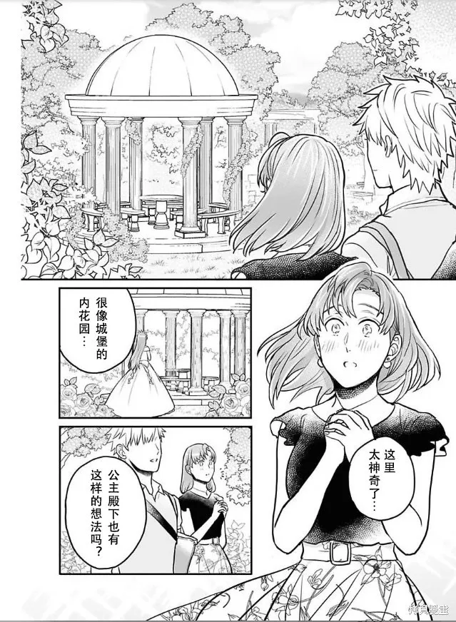 第17话 第11页