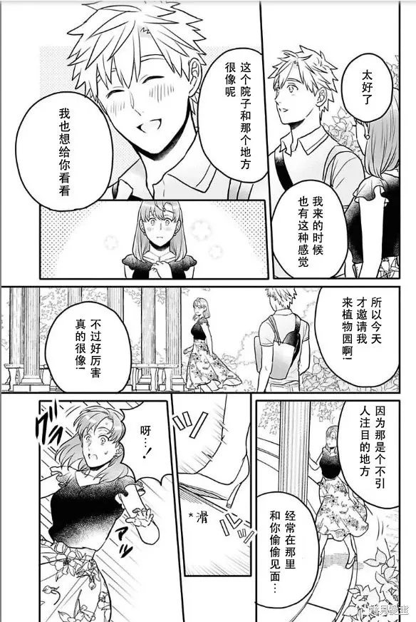 第17话 第12页