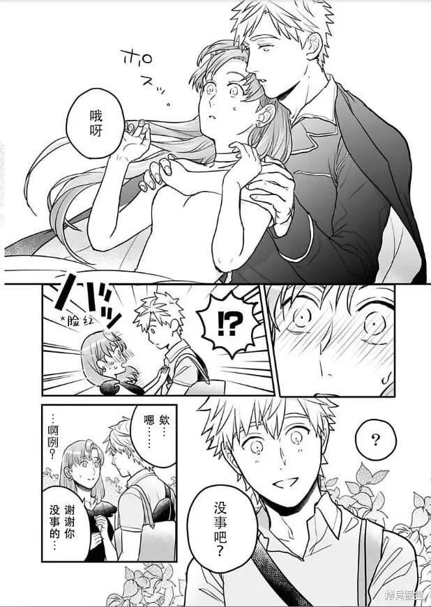 第17话 第13页