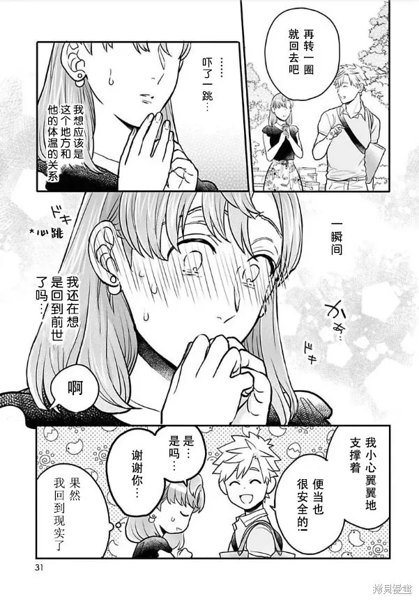 第17话 第14页