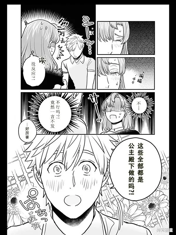 第17话 第18页