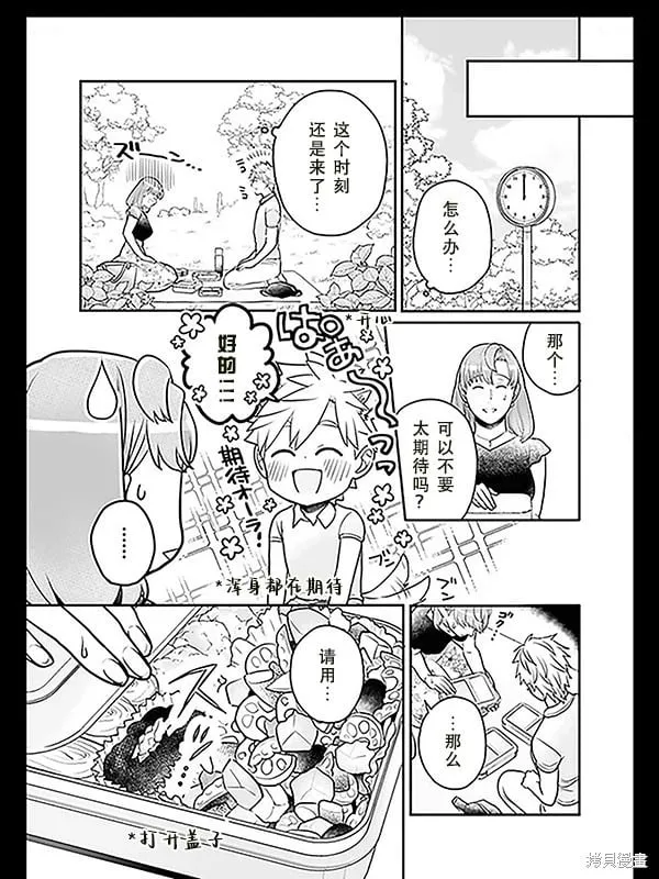 第18话 第1页