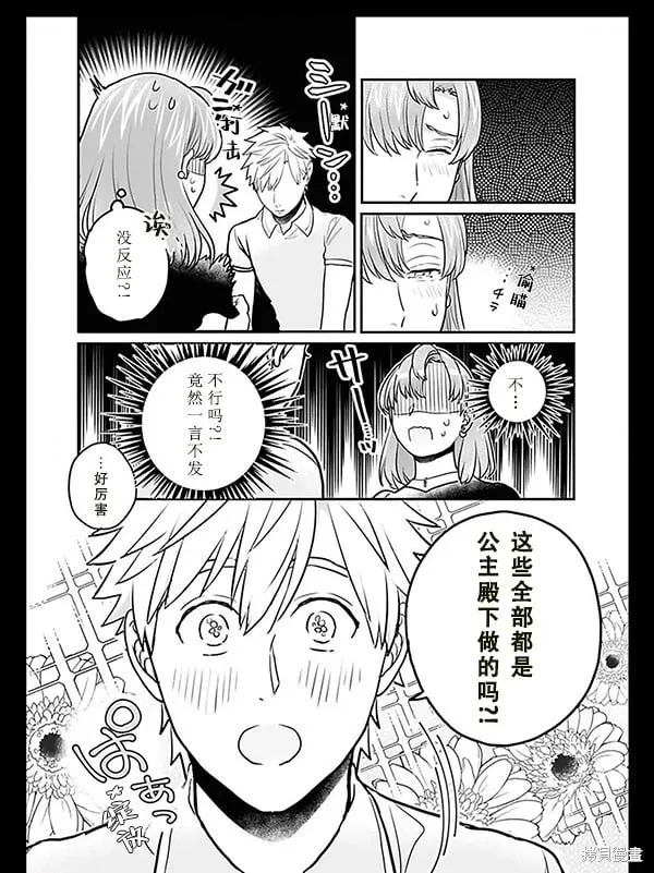第18话 第2页