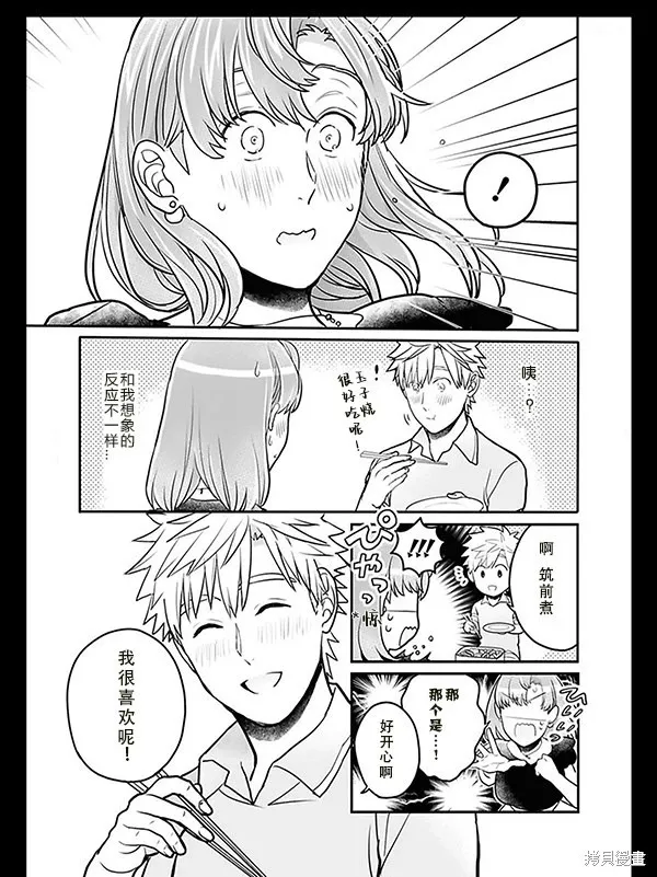 第18话 第3页