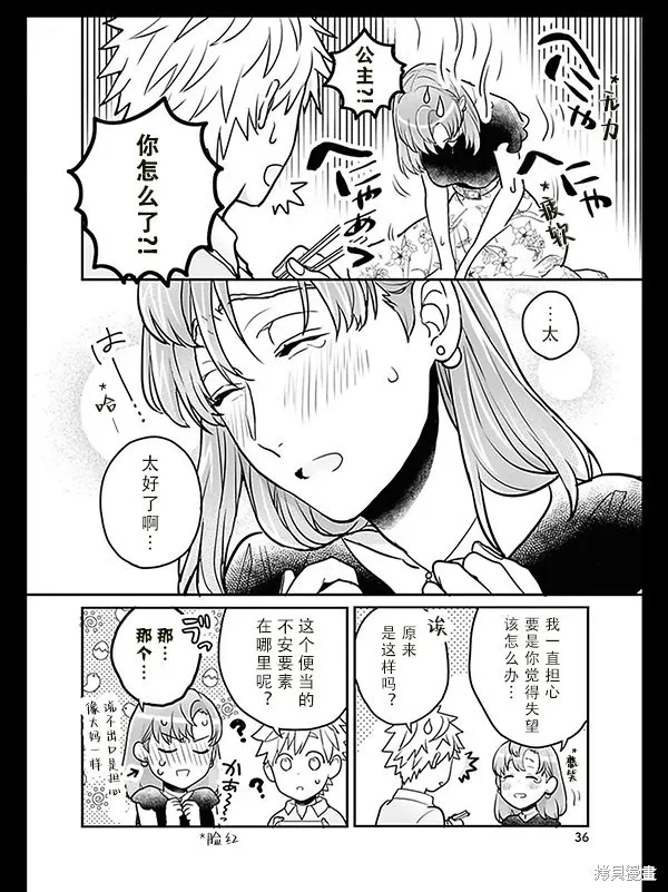 第18话 第4页