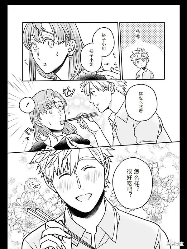 第18话 第5页