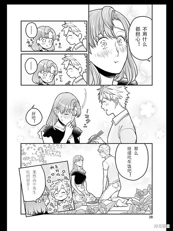 第18话 第6页