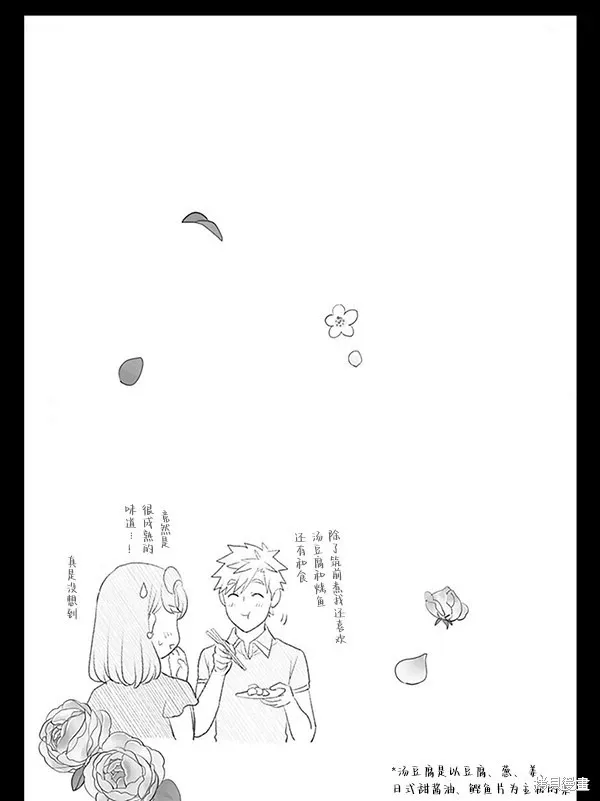 第18话 第7页