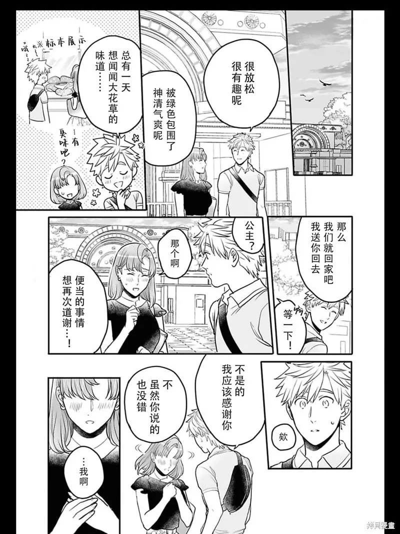 第19话 第1页