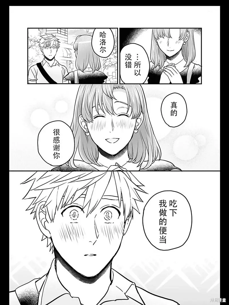 第19话 第3页