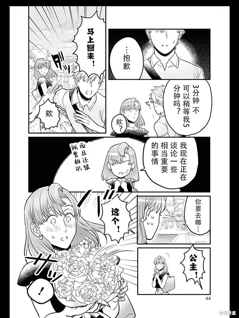 第19话 第4页