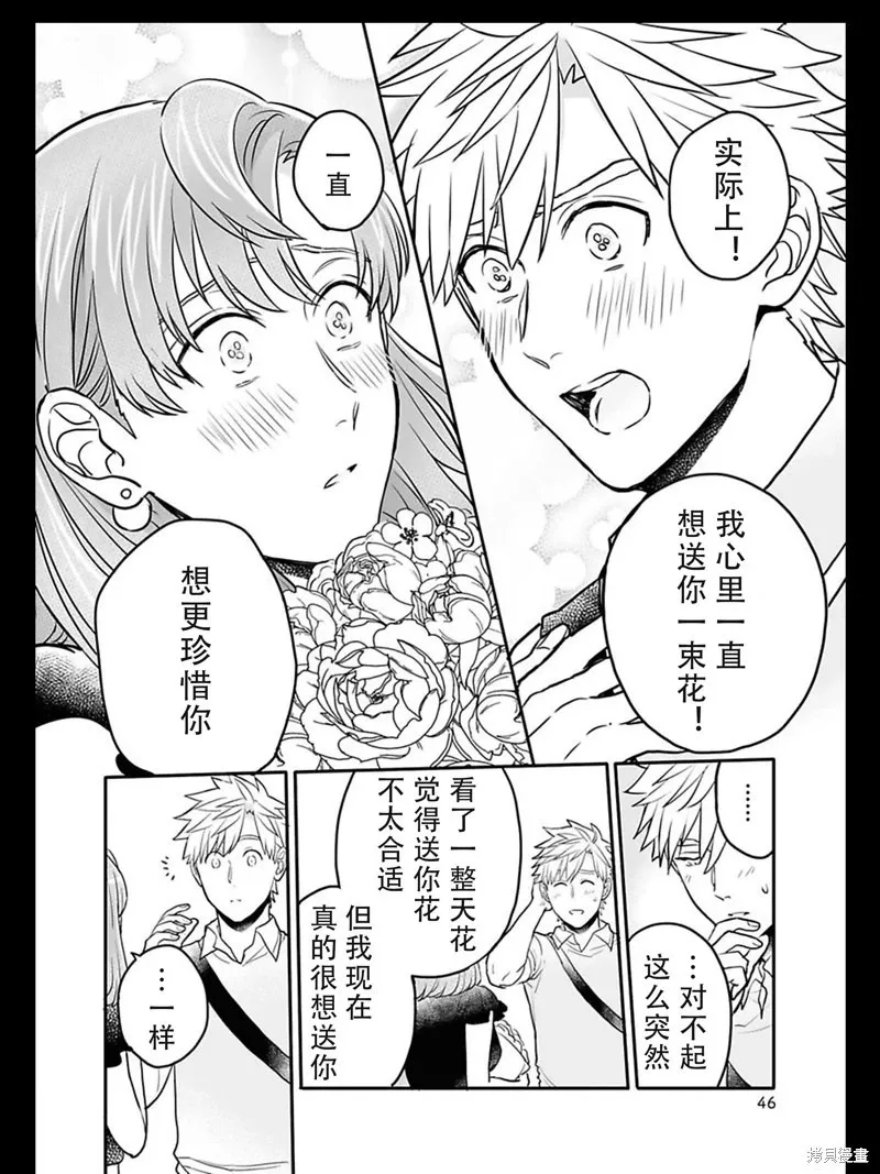 第19话 第6页