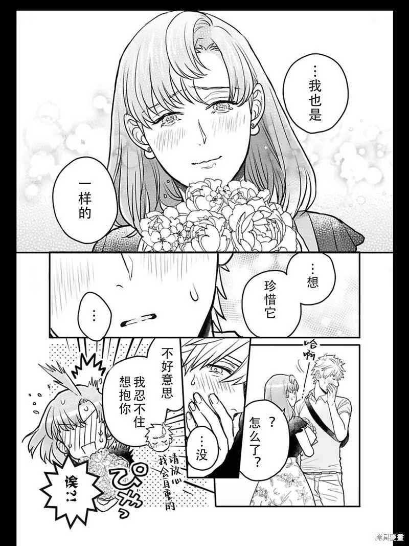 第19话 第7页