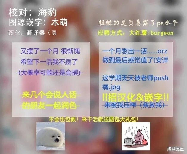 第19话 第11页